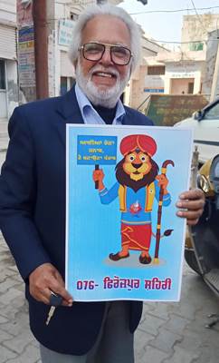 Mascot Shera poster - Elections have come dear,  we have to make Punjab.
